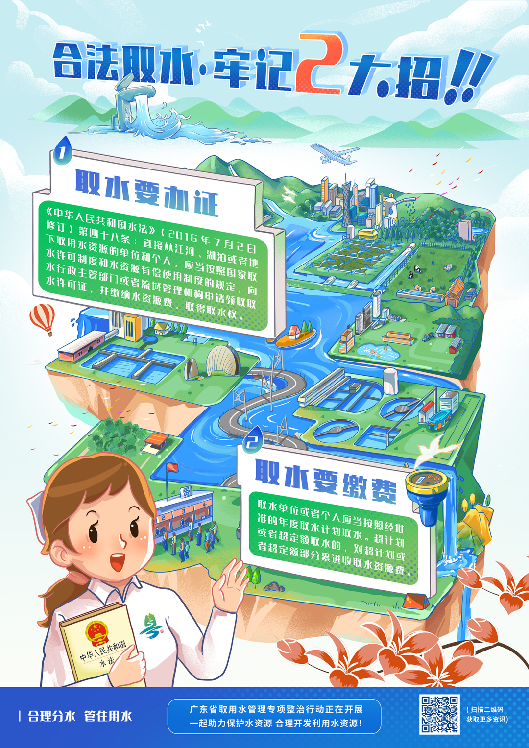 2万元 广东省水利厅征集取水口<a href=http://m.biwataku.com/sheji/biaozhi/ target=_blank class=infotextkey>标识</a><a href=http://m.biwataku.com/sheji/biaozhi/ target=_blank class=infotextkey>logo</a>