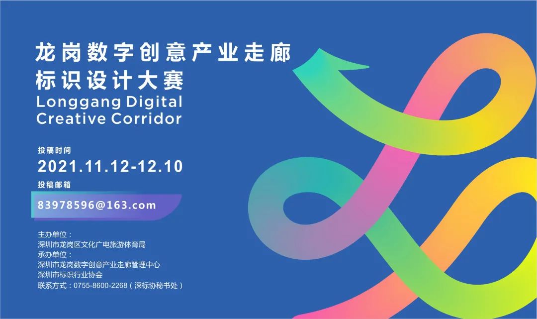 5万元 龙岗数字好创意产业走廊征集<a href=http://m.biwataku.com/sheji/biaozhi/ target=_blank class=infotextkey>标识</a><a href=http://m.biwataku.com/ target=_blank class=infotextkey>18luck新利全站
</a>