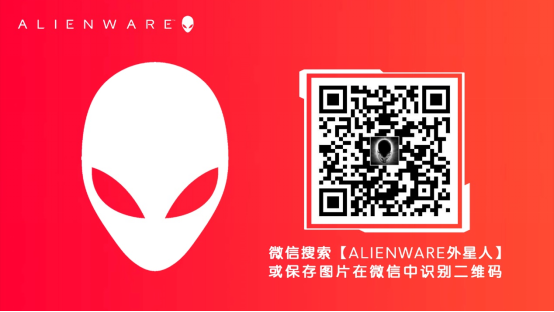 集强劲性能与便携精悍于一身,ALIENWARE x15 x17破晓登场7669 - 副本.png
