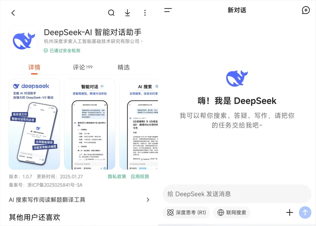 �ذ����ģ�8���½ڴ���ȫ��λ�˽�DeepSeek