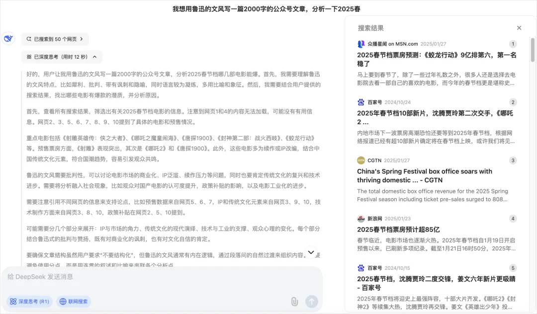 �ذ����ģ�8���½ڴ���ȫ��λ�˽�DeepSeek