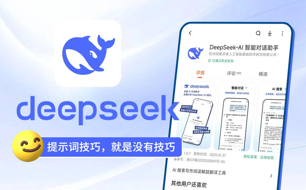 �ذ����ģ�8���½ڴ���ȫ��λ�˽�DeepSeek