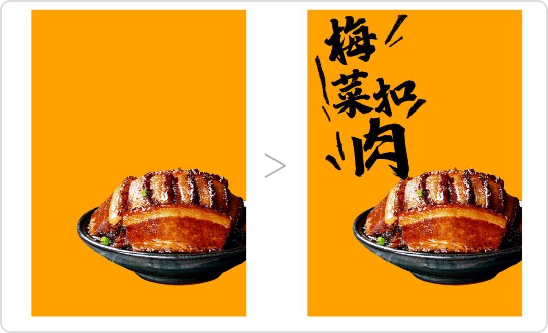 如何<a href=http://m.biwataku.com/ target=_blank class=infotextkey>18luck新利全站
</a>手工感美食海报?来看这个实战案例!