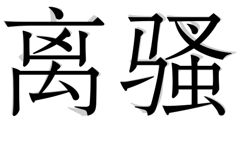 ����<a href=http://m.biwataku.com/ target=_blank class=infotextkey>18luck����ȫվ</a>�ڱ仯֮ǰ�����������һ��