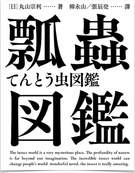 ���ֵİ�ʽ������ϵ�У�����ƪ