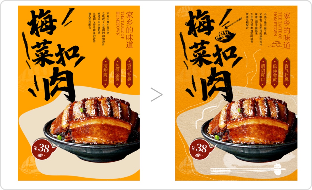 如何<a href=http://m.biwataku.com/ target=_blank class=infotextkey>18luck新利全站
</a>手工感美食海报?来看这个实战案例!