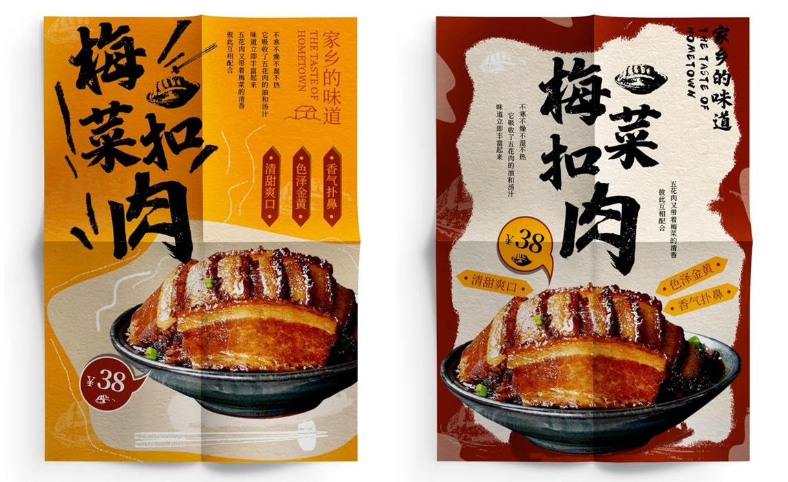 如何<a href=http://m.biwataku.com/ target=_blank class=infotextkey>18luck新利全站
</a>手工感美食海报?来看这个实战案例!