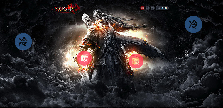 实用技巧!教你从层次/色调/创意3个方面<a href=http://m.biwataku.com/ target=_blank class=infotextkey>18luck新利全站
</a>出酷炫网页