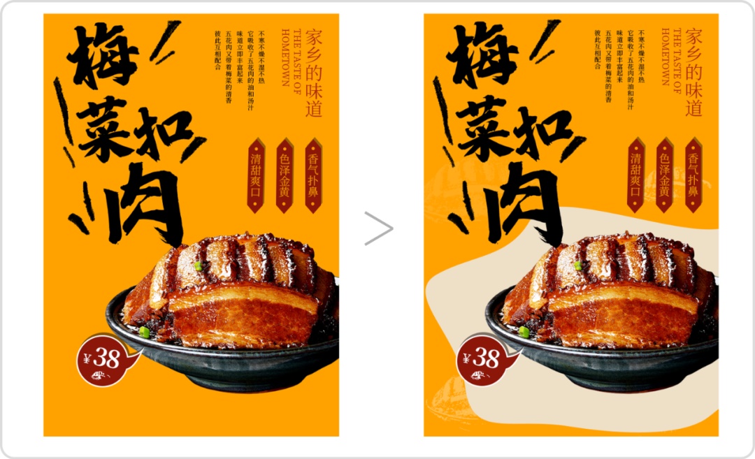 如何<a href=http://m.biwataku.com/ target=_blank class=infotextkey>18luck新利全站
</a>手工感美食海报?来看这个实战案例!