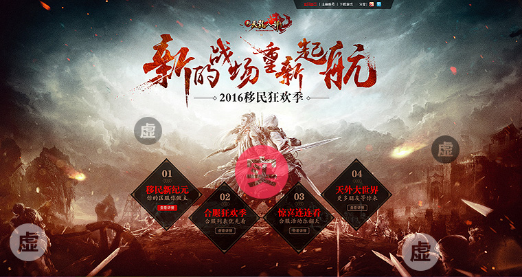 实用技巧!教你从层次/色调/创意3个方面<a href=http://m.biwataku.com/ target=_blank class=infotextkey>18luck新利全站
</a>出酷炫网页