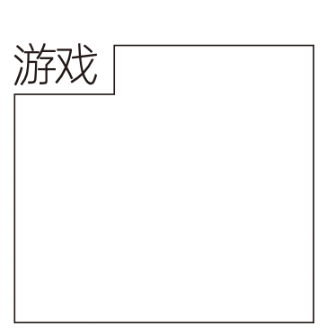 解锁版式<a href=http://m.biwataku.com/ target=_blank class=infotextkey>18luck新利全站
</a>中线的<a href=http://m.biwataku.com/ target=_blank class=infotextkey>18luck新利全站
</a>用法
