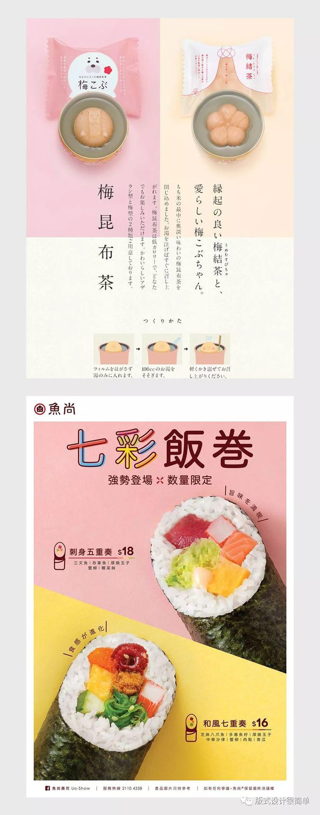 版式<a href=http://m.biwataku.com/ target=_blank class=infotextkey>18luck新利全站
</a>就这么简单:海报<a href=http://m.biwataku.com/ target=_blank class=infotextkey>18luck新利全站
</a>中图片的三个对比方式