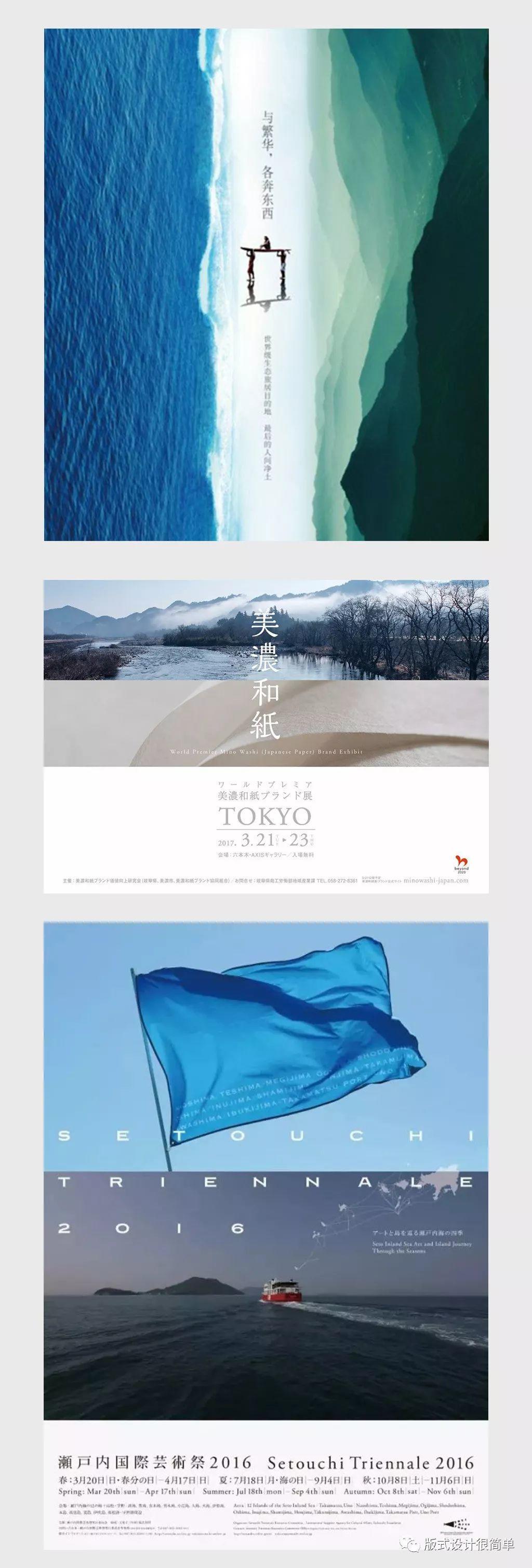 版式<a href=http://m.biwataku.com/ target=_blank class=infotextkey>18luck新利全站
</a>就这么简单:海报<a href=http://m.biwataku.com/ target=_blank class=infotextkey>18luck新利全站
</a>中图片的三个对比方式