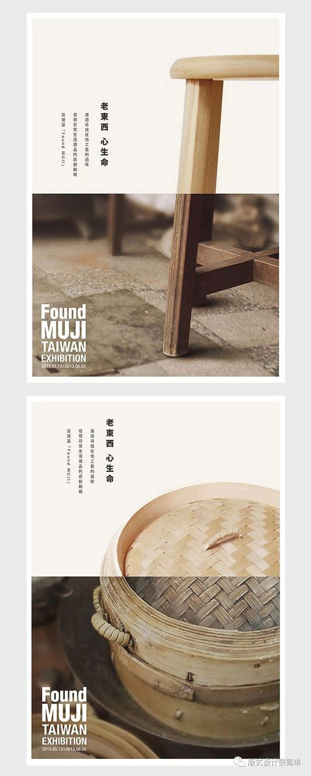 版式<a href=http://m.biwataku.com/ target=_blank class=infotextkey>18luck新利全站
</a>就这么简单:海报<a href=http://m.biwataku.com/ target=_blank class=infotextkey>18luck新利全站
</a>中图片的三个对比方式