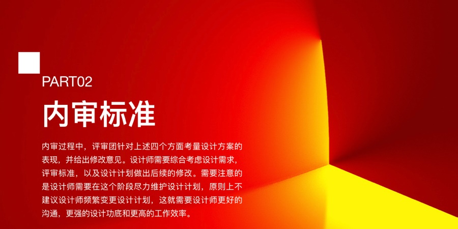 金山内部的视觉<a href=http://m.biwataku.com/ target=_blank class=infotextkey>18luck新利全站
</a>评审指南