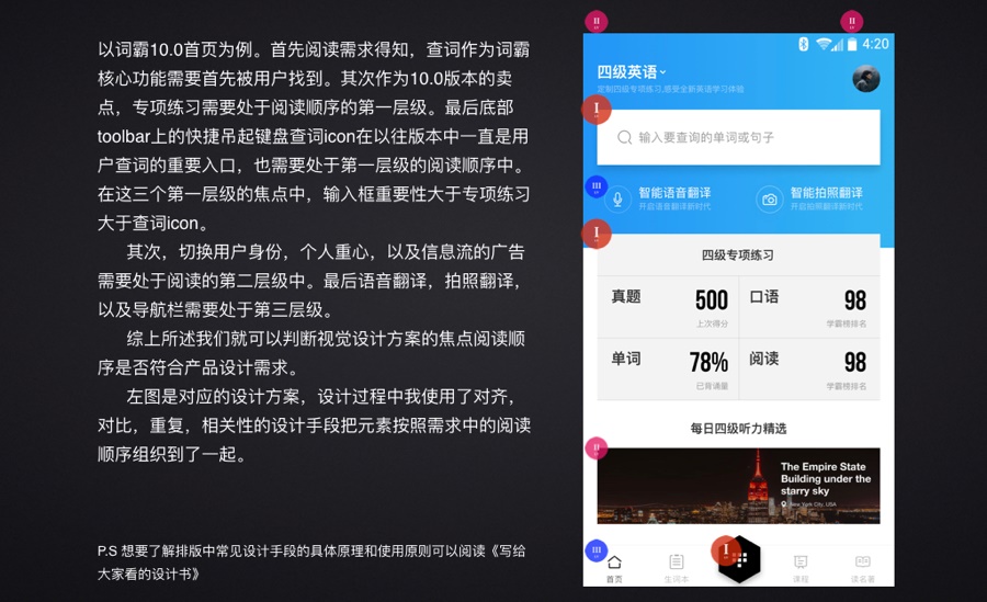 金山内部资料!超全面的视觉<a href=http://m.biwataku.com/ target=_blank class=infotextkey>18luck新利全站
</a>评审指南