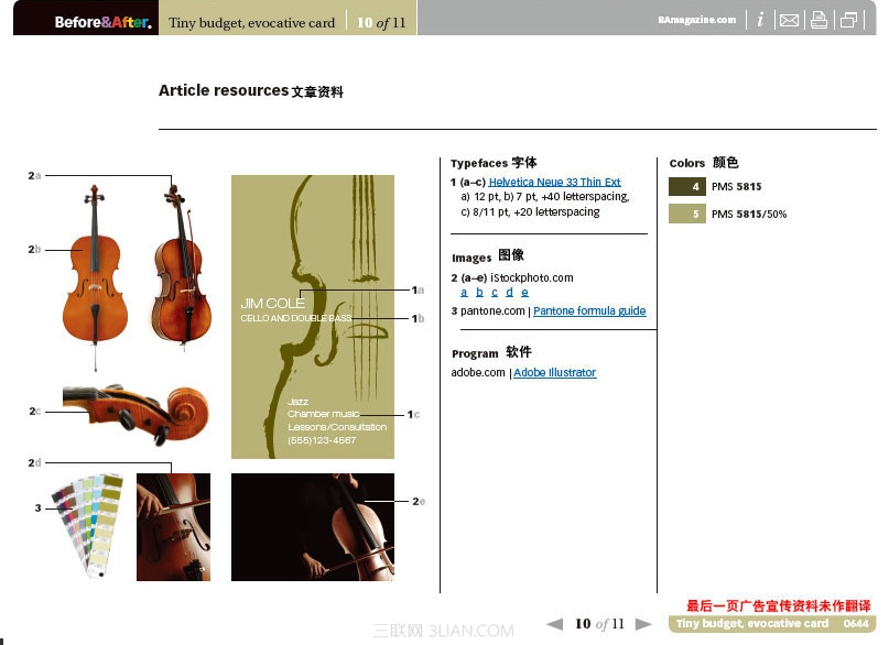 18luck新利全站
完美的单色卡片 10.jpg