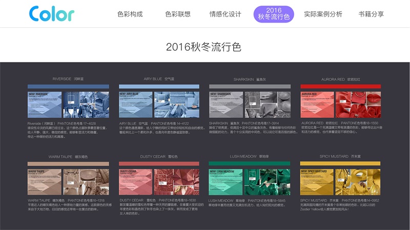 ��Ѷ���ģ���ɫ����Ӧ��ѧ���6��ɫ��֪ʶ��