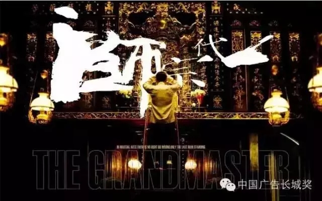 从奥美毕业后,他把中国电影海报的水平拉升至世界级别