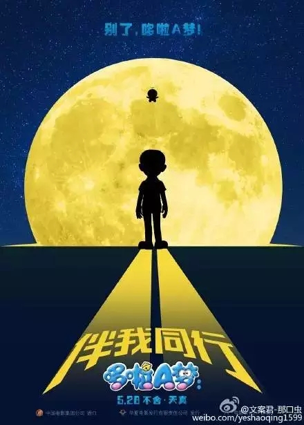 从奥美毕业后,他把中国电影海报的水平拉升至世界级别