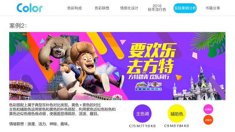 ��Ѷ���ģ���ɫ����Ӧ��ѧ���6��ɫ��֪ʶ��