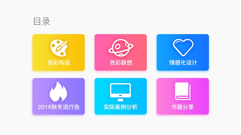 ��Ѷ���ģ���ɫ����Ӧ��ѧ���6��ɫ��֪ʶ��