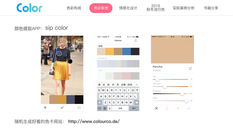 ��Ѷ���ģ���ɫ����Ӧ��ѧ���6��ɫ��֪ʶ��