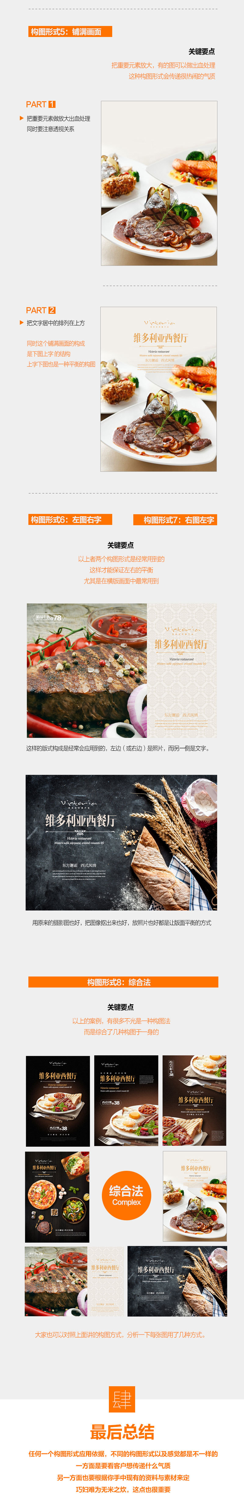 ���ֵ�ƽ����ã���һ��ʵս��������ѧ��ƽ�⹹ͼ