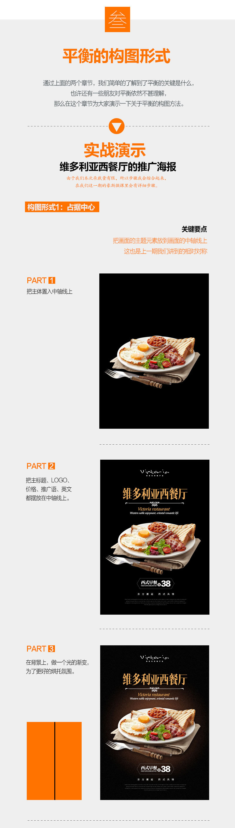 ���ֵ�ƽ����ã���һ��ʵս��������ѧ��ƽ�⹹ͼ