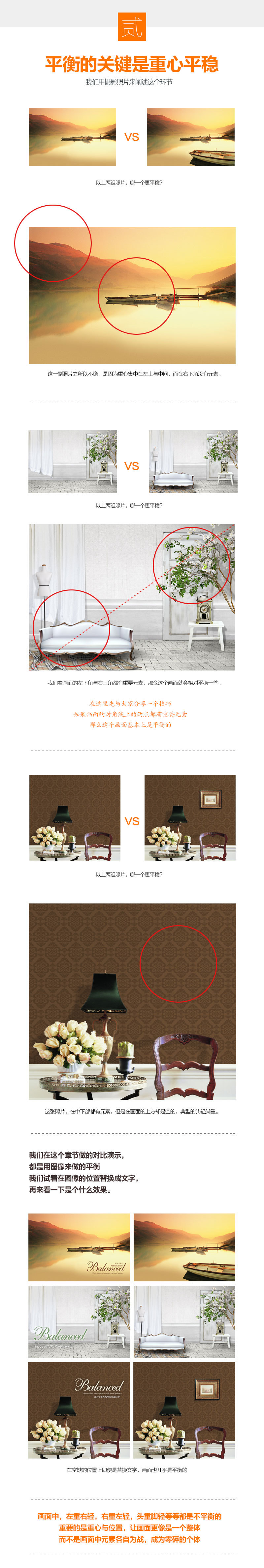 ���ֵ�ƽ����ã���һ��ʵս��������ѧ��ƽ�⹹ͼ