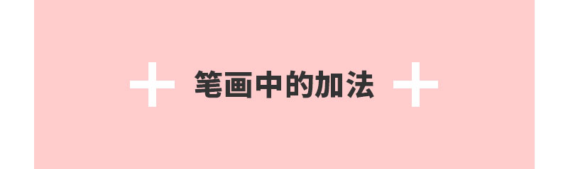 刘兵克新利用 18luck
!聊聊字体<a href=http://m.biwataku.com/ target=_blank class=infotextkey>18luck新利全站
</a>中的加减法
