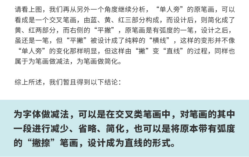 刘兵克新利用 18luck
!聊聊字体<a href=http://m.biwataku.com/ target=_blank class=infotextkey>18luck新利全站
</a>中的加减法