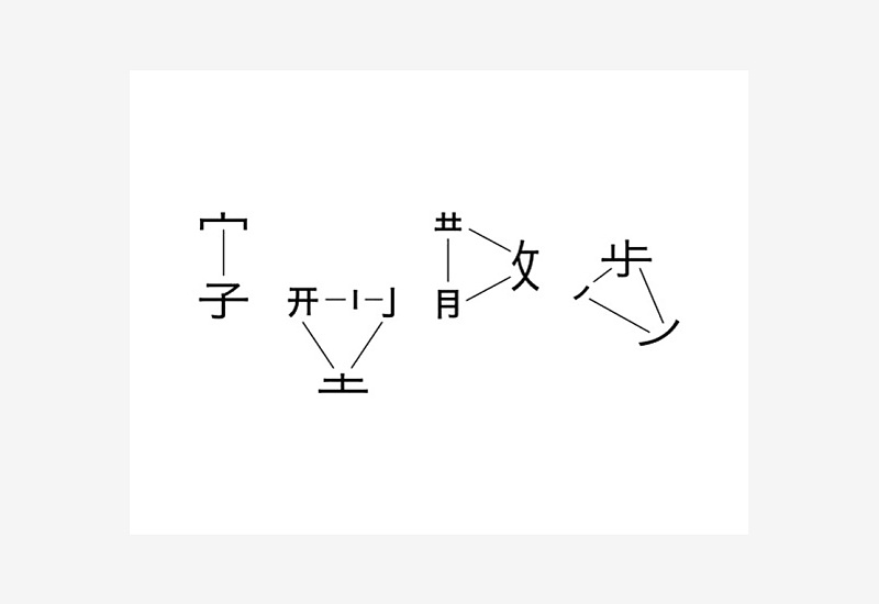 想让字体更有吸引力?来学下字体<a href=http://m.biwataku.com/ target=_blank class=infotextkey>18luck新利全站
</a>的断舍离!