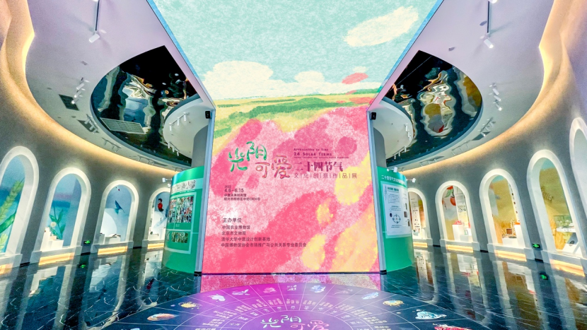 2022光阴可爱——二十四节气文化创意作品展:<a href=http://m.biwataku.com/sheji/chahua/ target=_blank class=infotextkey>插画</a>与<a href=http://m.biwataku.com/ target=_blank class=infotextkey>平面<a href=http://m.biwataku.com/ target=_blank class=infotextkey>18luck新利全站
</a></a>类展览作品