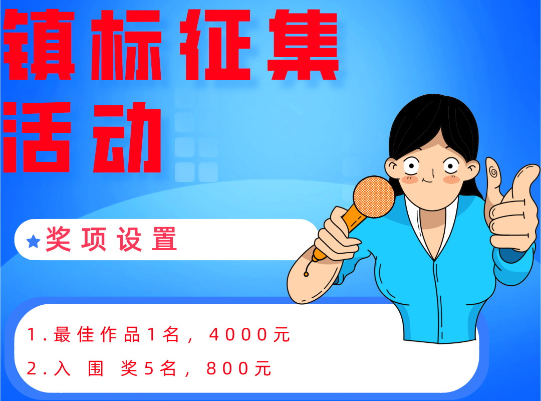 4000元 新垛镇镇标(<a href=http://m.biwataku.com/sheji/biaozhi/ target=_blank class=infotextkey>logo</a>)征集