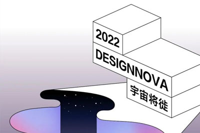 2022��ʮ��DESIGNNOVA���ʴ���18luck����ȫվ����������Ʒ