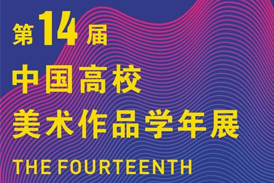 2022��ʮ�Ľ��й���У������Ʒѧ��չ �����³�