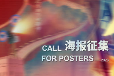 2023��ʮ���챱�����ʵ�Ӱ�ں�������� 