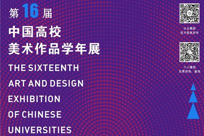 2024��ʮ�����й���У������Ʒѧ��չ �����³�