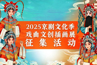 2025�����Ļ�����Ϸ���Ĵ��廭չ����