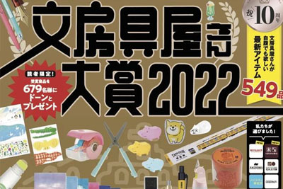 2022�ձ��ľߴ��ͻ񽱳�¯