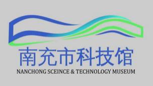 南充市科学技术馆形象<a href=http://m.biwataku.com/sheji/biaozhi/ target=_blank class=infotextkey>标识</a>05.jpg