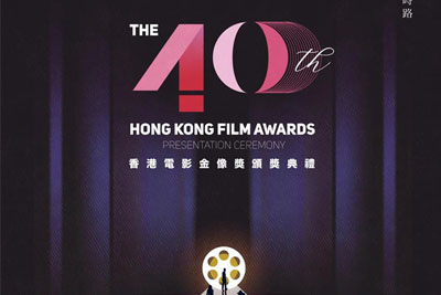 ����ƽ�ٵ�����40����۵�Ӱ���񽱺����ع�