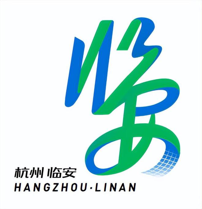 临安城市形象<a href=http://m.biwataku.com/sheji/biaozhi/ target=_blank class=infotextkey>logo</a><a href=http://m.biwataku.com/ target=_blank class=infotextkey>18luck新利全站
</a>02.jpg