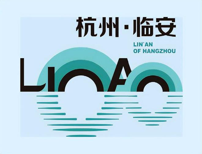 临安城市形象<a href=http://m.biwataku.com/sheji/biaozhi/ target=_blank class=infotextkey>logo</a><a href=http://m.biwataku.com/ target=_blank class=infotextkey>18luck新利全站
</a>06.jpg