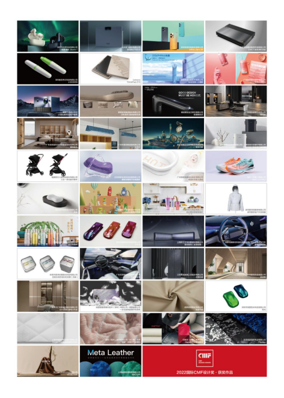 2022国际CMF<a href=http://m.biwataku.com/ target=_blank class=infotextkey>18luck新利全站
</a>奖-新闻稿(改3)770.png