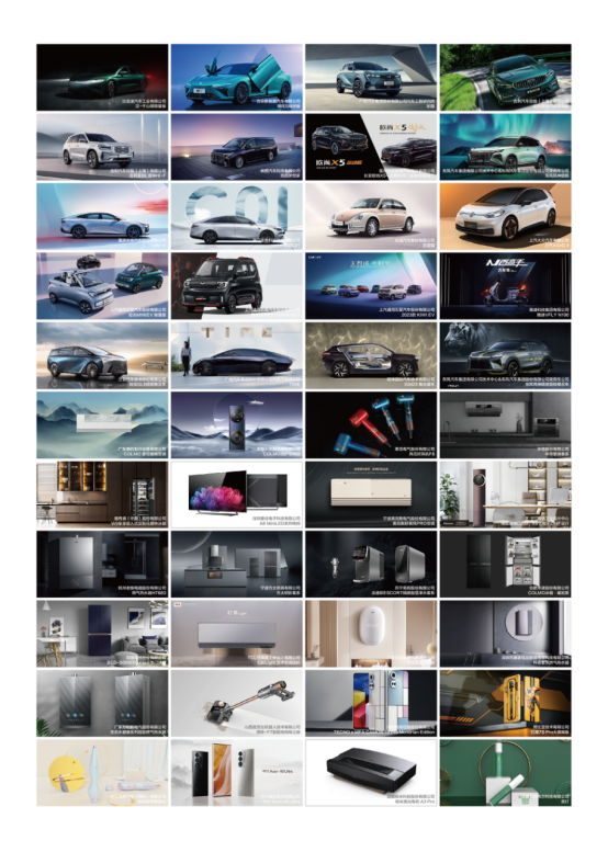 2022国际CMF<a href=http://m.biwataku.com/ target=_blank class=infotextkey>18luck新利全站
</a>奖-新闻稿(改3)769.png