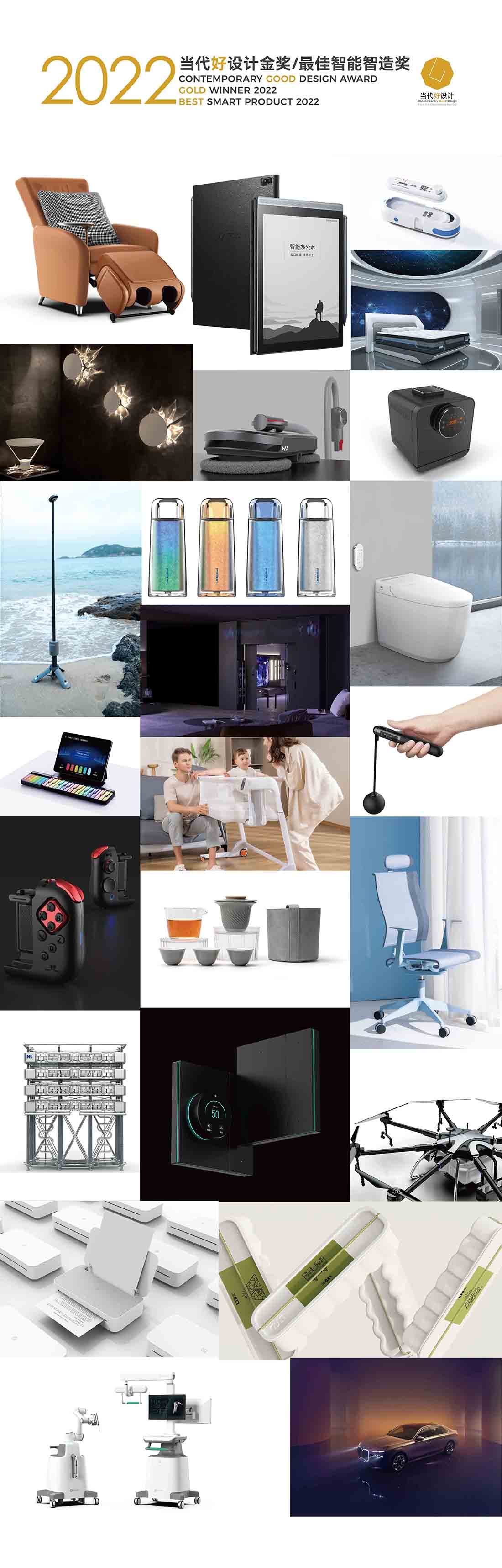 medias-uploads/ty-202208/124a76dd25f1797ebbce7bda6bceb935.jpg <a href=http://m.biwataku.com/ target=_blank class=infotextkey>18luck新利全站
</a>赋能 驱动未来 2022当代好<a href=http://m.biwataku.com/ target=_blank class=infotextkey>18luck新利全站
</a>奖188件获奖产品全球首发