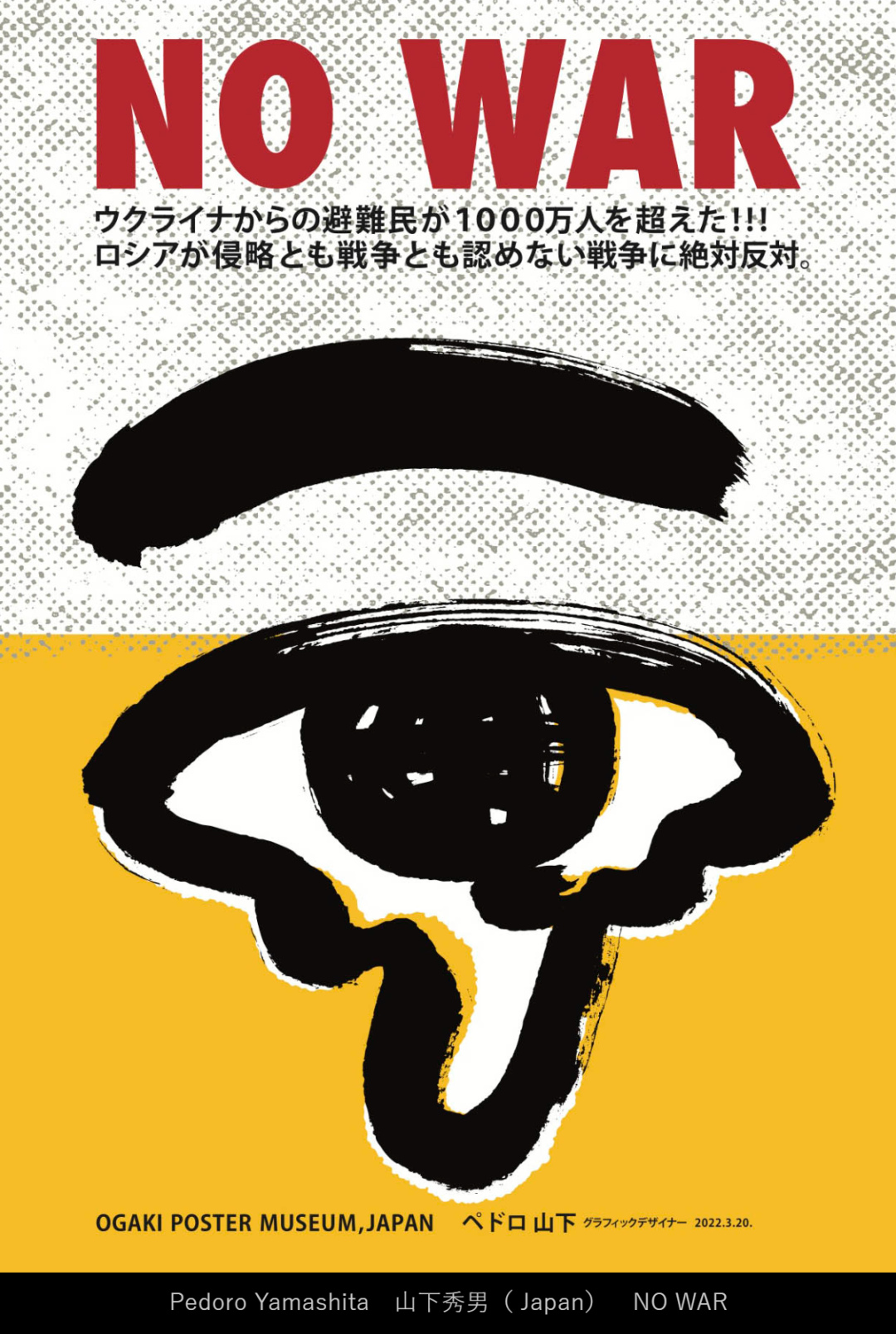 2022�ձ����ʷ�ս����չ������Ʒ