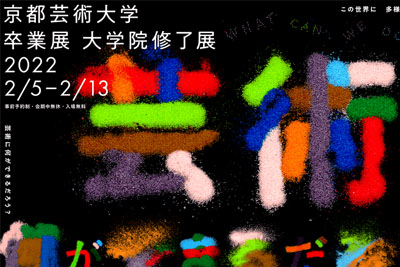 2022�ձ�������ѧ��ҵչ������������